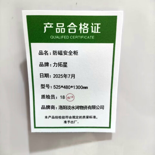 Rio Tinto Star antimagnetic safety cabinet 525*480*1300mm