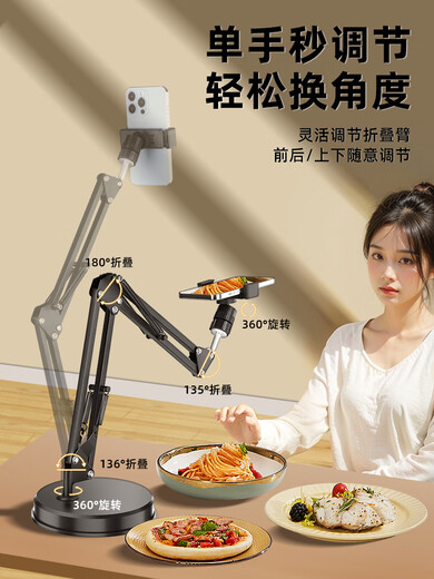 Jingmengyuan Professional Overhead Photography Mobile Phone Stand Desktop Live Broadcast Selfie Overhead Photography Multifunctional Stand for Food Video Video Artifact Special for Online Classes Teacher Calligraphy Overhead Photography Belt Carbon Steel Cantilever Desktop Overhead Photography Live Broadcast Bracket
