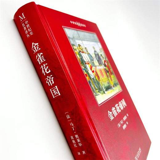 [JD Express + next day delivery in the entire store] Trento 1475 Anjou Dynasty's rise and fall of power and historical destiny 7