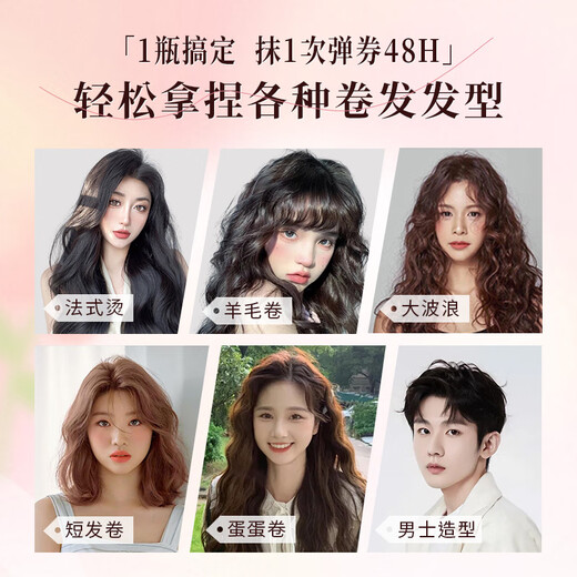 LORETTA Damascus rose elastin 250ml women's perm hair care moisturizing and curling special essence anti-frizz imported