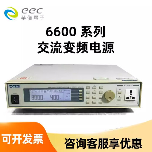 EEC Huayi-6600 Série programmable Alimentation AC 6605/10/20/30/50 Alimentation AC programmable 6630