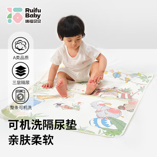 Ruifu Beibei моча подушка детская двойная дышащая дышащая тетя