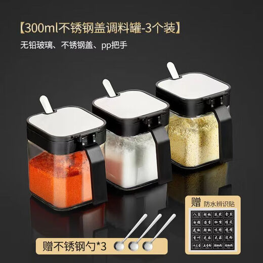 Baichao 304 stainless steel seasoning bottle combination glass set kitchen jar household seasoning MSG salt jar matte black thickened version one (seasoning classification sticker)