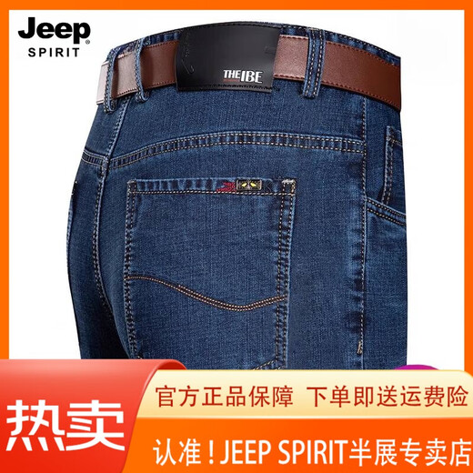 JEEP SPIRIT吉普牛仔裤男夏季薄款宽松直筒男裤高腰爸爸休闲裤子 【3882】中蓝 34 【2尺7腰围】