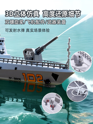 领路人2025新款大马力水上电动遥控船玩具航空母舰军舰模型可下水潜水艇 南昌号驱逐舰[双电机输出]高度防 [1组充电电池]+遥控电池+充电线