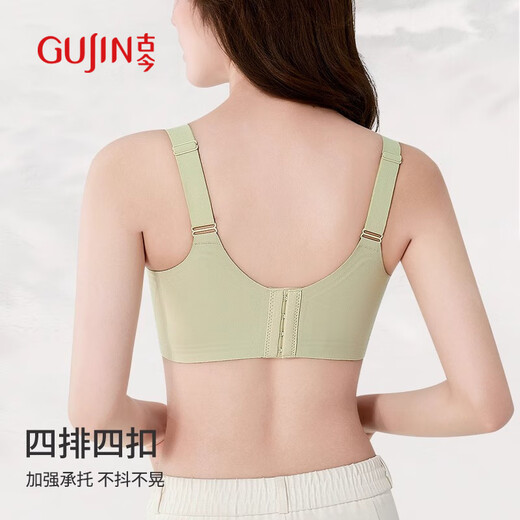 古今（GUJIN）无痕内衣女大胸显小提副乳无钢圈文胸防下垂调整型薄款胸罩背心女