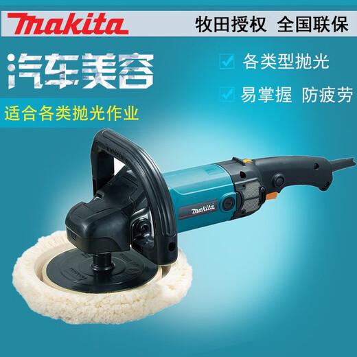 makita日本牧田抛光机9227CB9237CB盘式抛光枪羊毛轮盘电动工具 牧田托盘