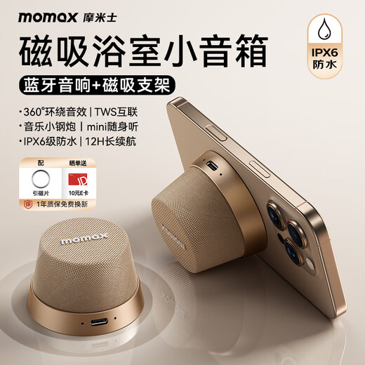 MOMAX Bluetooth speaker magnetic wireless audio bathroom small steel cannon outdoor indoor mini speaker mobile phone holder waterproof portable speaker magnetic audio suitable for iPhone17 mobile phone