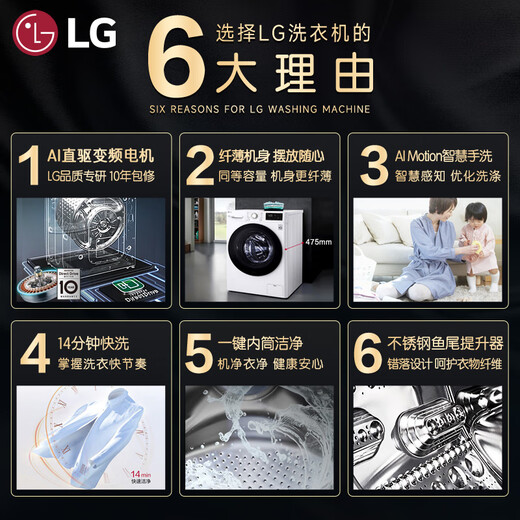 LG 9kg drum washing machine fully automatic 475mm ultra-thin body AI direct drive inverter washing machine for home small apartment white FCY90N2W luxury white