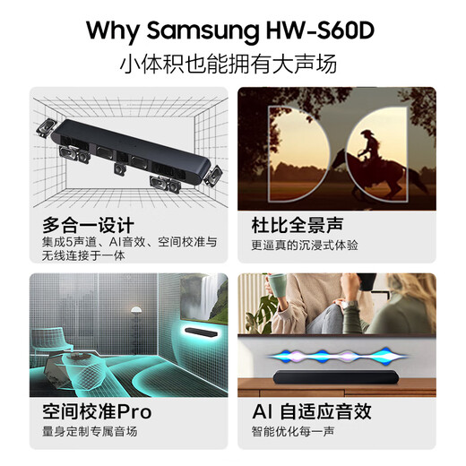 Samsung (Samsung) HW-S60D/XZ Atmos 5.0 Kanal Wireless Bluetooth-Lautsprecher Echo Wall Home Theatre TV Audio Bluetooth Smart App