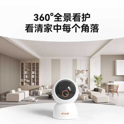 Xiaopai 5 million 5G dual-band home camera P50Pro wireless network indoor high-definition monitor 360-degree no blind spots with night vision home monitoring baby pet Skyworth Intelligent Manufacturing