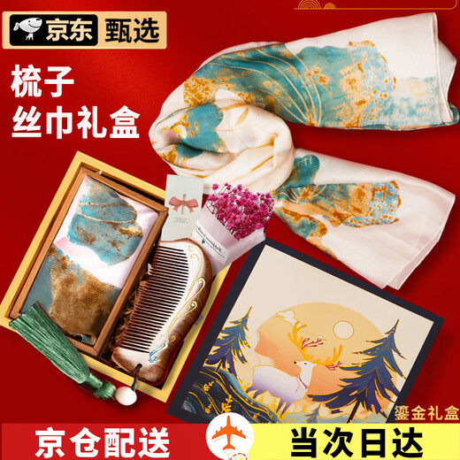 Yingpan silk scarf gift box shawl scarf Christmas gift birthday gift wedding souvenir gift for newlywed female teacher mother Green lotus silk scarf + gold sandalwood comb + gilt gift box 22.5*22.5*7CM