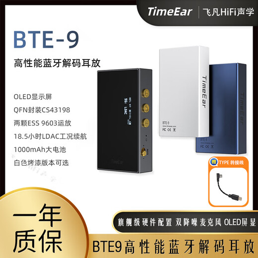 TIMEEAR BTE9 Portable Digital Audio DAC Bluetooth Decoding Headphone Amplifier Small Tail HiFi Level High Gain Music Dual Port Output CS43198 Dual ES9603 Op Amp Typec Moon Night Gray - Free Portable Headphone Bag