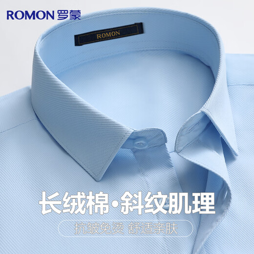 Romon long-sleeved shirt men's solid white shirt work business casual professional workwear formal shirt cardigan men's clothing