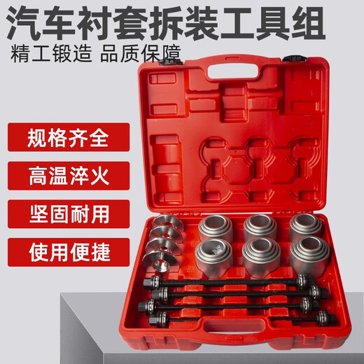 语森忆汽车衬套拆装工具螺杆式铁套拆卸安装取出器专用胶套更换工具大全 热处理M12350mm