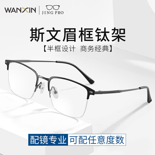 镜邦眼镜近视男女超轻眼镜框可配度数散光镜片TK1 98003黑色 凯米1.60驾驶（防眩光+防蓝光）