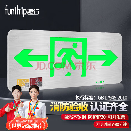 Quxing safety exit sign stainless steel LED emergency evacuation sign floor fire emergency light single sided two-way