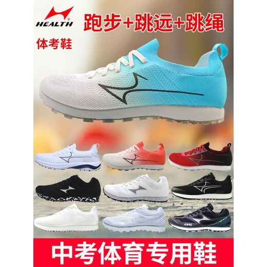 Haiers' high school entrance examination sports shoes for men and women's running shoes for sports training students' track and field exam standing long jump shoes Royal blue 722 (small size) long jump rope 44