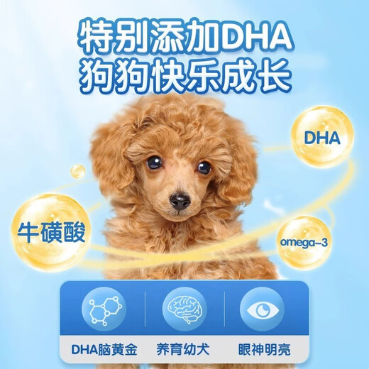 Dog Baby Teddy VIP Puppy Goat Milk Powder Newborn Pet Dog Food Nutrients for Small Dogs and Adult Dogs Buy 1 Get 1 Free 2 Boxes DHA Goat Milk Powder