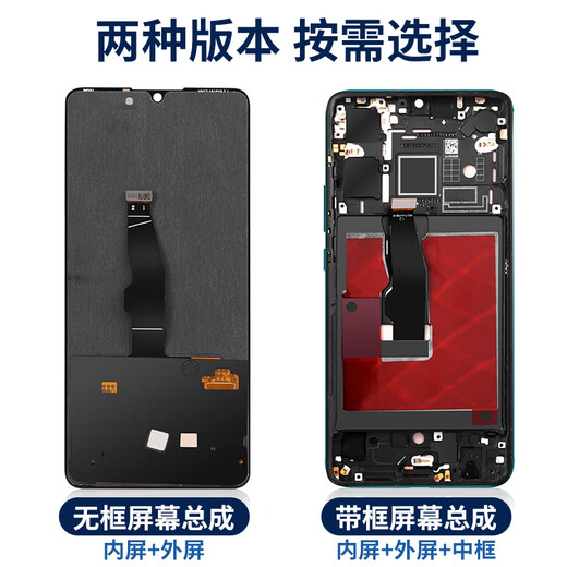 FeiShuBao is suitable for Huawei p30 screen assembly with frame ELE-AL00 mobile phone touch screen internal and external screen repair broken screen repair LCD screen P30 screen assembly frameless LCD