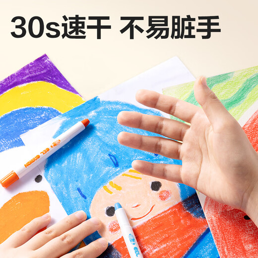 得力（deli）36色水溶性速干旋彩棒油画棒旋转出芯(混)(36色/筒)蜡笔炫彩棒套装幼儿画画礼物 HM860-36