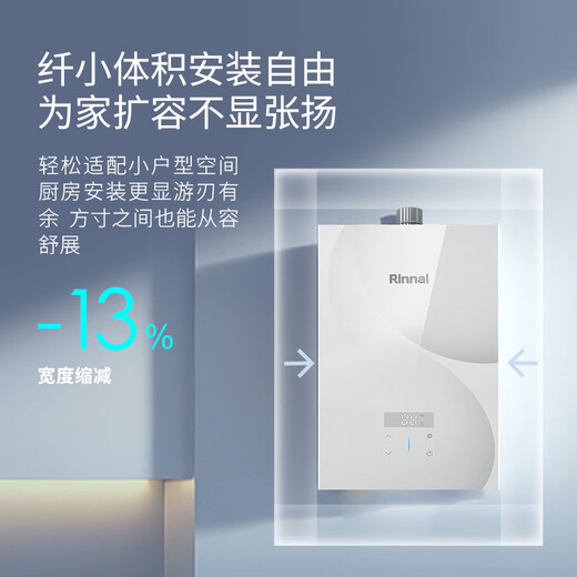 Rinnai Master Series Household 13-liter Gas Water Heater Triple-Core Constant Temperature Technology Natural Gas Water Heater National Subsidy 15% 13GD35 (JSQ26-GD35)