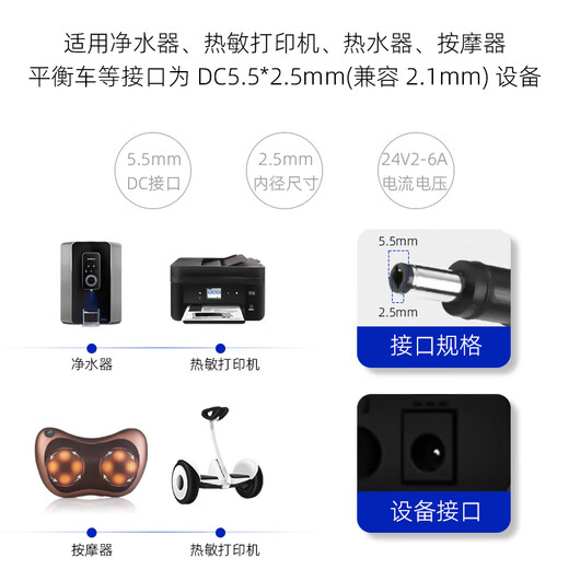 Huilid 24V2A/3A/5A power adapter, water purifier, water dispenser display printer, universal charger, 24V6A