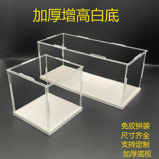 Acrylic display box Customized high transparent display box Acrylic board building block toy figure storage car up to length/width 10*10 transparent height 10CM requires thick white bottom/transparent bottom please note