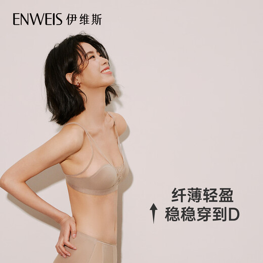 Evis (ENWEIS) [slightly drunk little ears] hollow woven lace underwear ultra-thin slim and sexy sexy pure and traceless bra for women. Birch white M (160 suitable: 70ABCD, 75ABC)