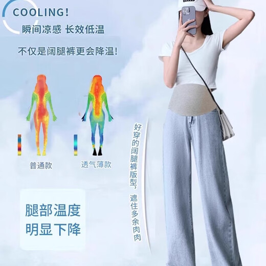 Cream Rabbit Maternity Jeans Spring and Autumn Outer Wear 2025 New Loose Wide Leg Pants Early Pregnancy Casual Belly Supporting Cigarette Straight Pants Spring and Autumn Style Black 2XL Recommended 150-170Jin Jin is equal to 0.5 kg