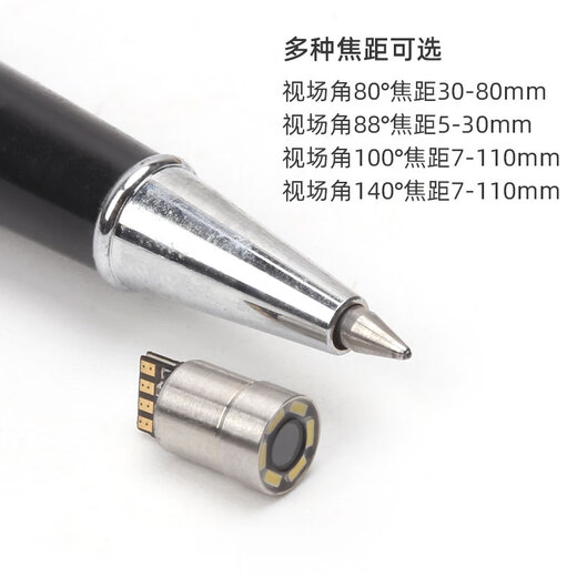 直径5.5mm高清工业管道内窥镜模组 汽车维修发动机检测探头OV9734 88°景深5-30mm+1.5米线