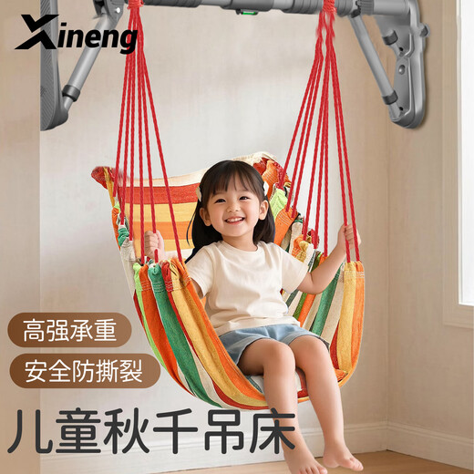 信能儿童室内吊床荡秋千单杠家用户外小朋友庭院阳台吊椅成人引体向上 加厚款【橘色条纹】送收纳袋