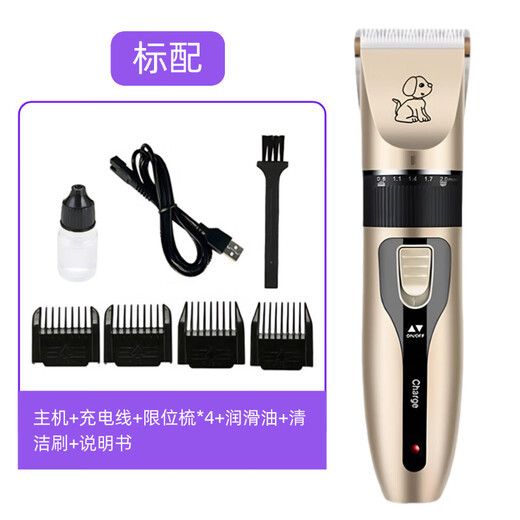 Pet shaver, cat and dog electric clipper, dog hair and cat hair shaver, hair removal clipper, cat hair clipper, standard gold electric clipper