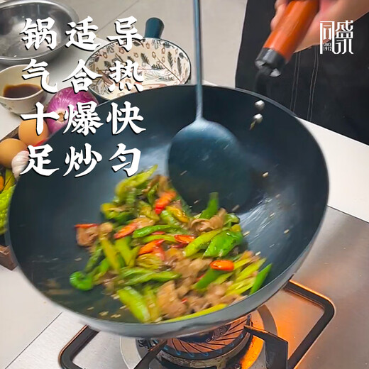 Zhangqiu Iron Wok JD.com limited edition Chinese hand-forged physical non-stick wok wrought iron wok uncoated iron wok 32cm