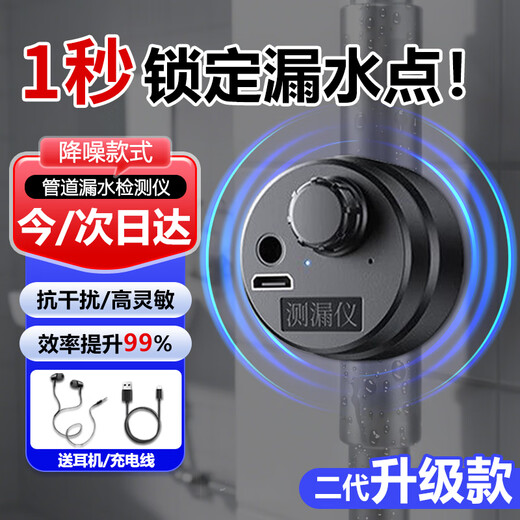 Cast Solid Water Leakage Detector Partition Wall Ear Detector Wall Listener Water Leak Detection Accurate Positioning Instrument Listener