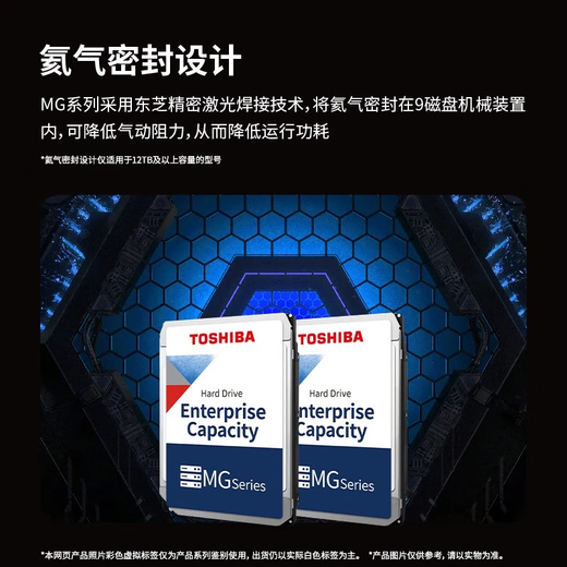 
Toshiba (TOSHIBA) 8TB 7200 RPM Vertical CMR High Cache 512MB SATA Interface Mechanical Hard Drive Enterprise Hard Drive Data Recovery Service (MG10ADA800E)
