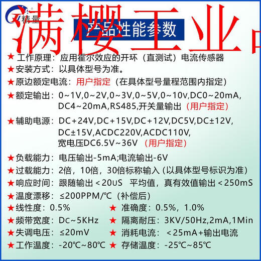 Opening and closing AC/DC current Hall isolation transmitter sensor transformer 4-20mA0-10VRS485 (5). JLK80 opening aperture 80mm user-provided range 4