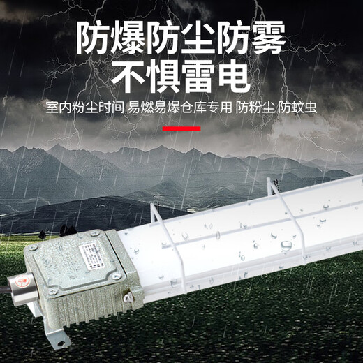 Yaming LED explosion-proof fluorescent light strip light three-proof bracket light dust-proof factory lamp tube workshop lighting 1.2 meters 60W white light