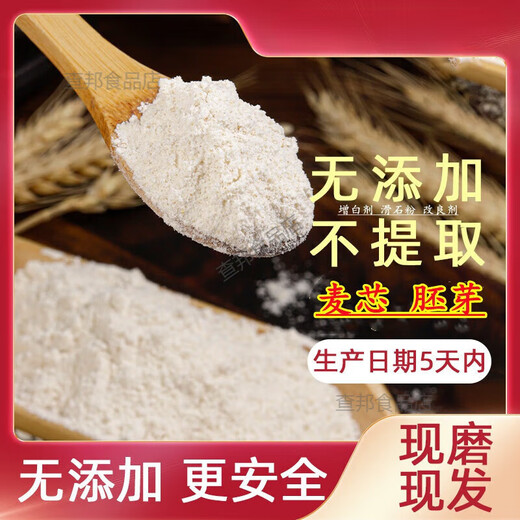 面粉新国标gbt1355-2021家用小麦粉中筋农家含胚芽通用 原味小麦粉5斤-白面-新国标