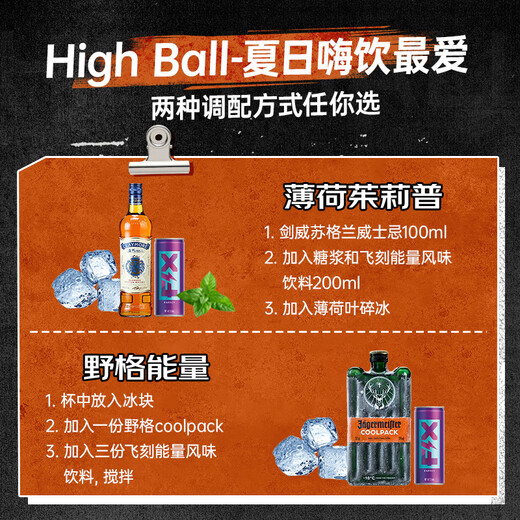 Yeglique Whiskey Gin Vodka Rum Wine Set Self-Drinking Beverage Combination High Ball (Yeg + Claymore/Sword Weight