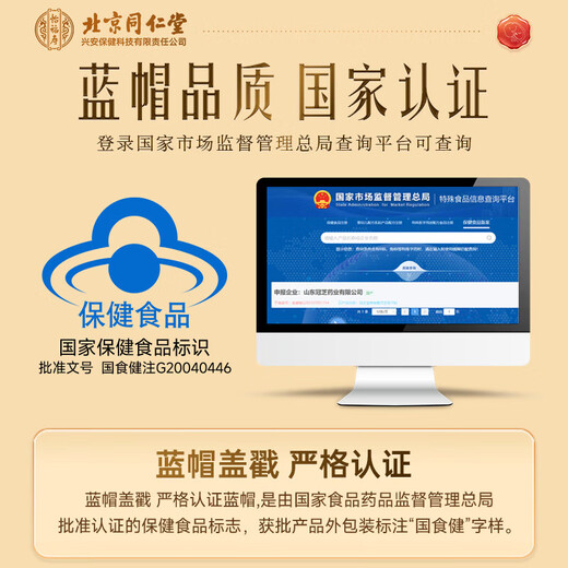 北京同仁堂破壁灵芝孢子粉礼盒装探病礼物滋补营养品 破壁孢子粉 破壁率99