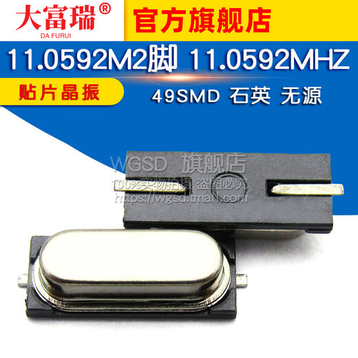 Dafuri SMD Crystal Oscillator 11.0592M2 pins 11.0592MHZ 49SMD quartz passive 5 pcs default