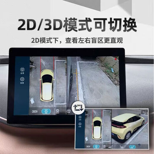 360 panoramic car image BYD Qin PLUS Seagull Destroyer 05 Yuan Song Automobile Driving Cam 1517 BYD S7 full series 360 panoramic package installation