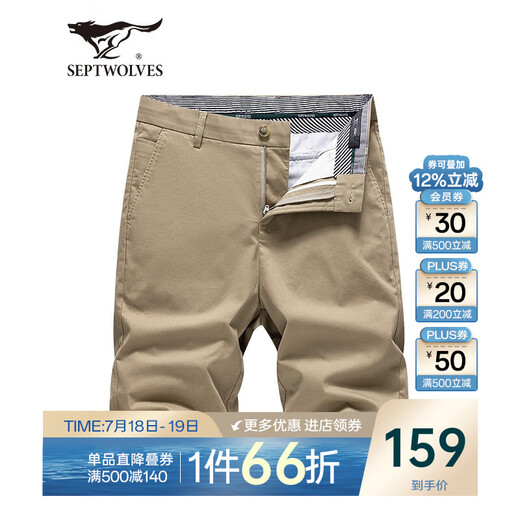 
Seven Wolf casual shorts men's summer cool, light, elastic and breathable, fashionable straight-tube solid color five-point pants men's clothing 701 (khaki)-sooth 32