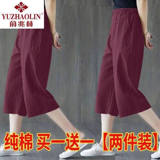 Yu Zhaolin Single/Zwei-Tiefe-Paket: Reine Baumwollhosen für Frauen 2025 Neue Sommerdünne Mode koreanische Freizeithosen Kumpelte Hosen für Frauen-Lendenfarbe + Schwarz [zweiteiliges Paket] XL 121-130jin [Jin Equals gleich 0,5 kg]