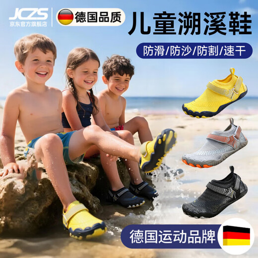 Jingyouyu German quality river-tracing shoes beach shoes children's quick-drying non-slip men's anti-cut beach wading shoes women's can go into the water pink upgraded model anti-sand/quick-drying/drainage/24
