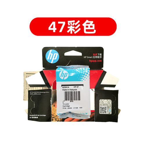 Original HP printer ink cartridge 47 4877 4800 4825 4826 4828 4829 4900 497 47 color outer packaging is damaged and the date is not guaranteed