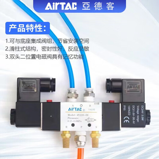 Yade AirTAC4V220-08 Dual válvula solenoide controlada electrónicamente Válvula de aire 220V Válvula de inversión neumática de cinco posiciones Bobina de 24V 4V12006A AC220V