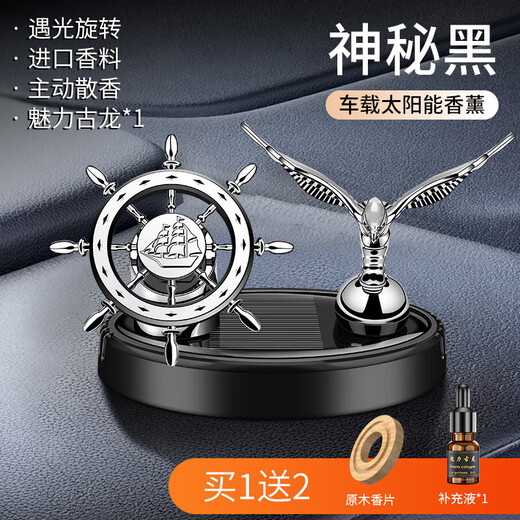 Car Solar Aromatherapy Car Rotating Rudder Eagle Perfume Car Deodorization and Removal of Smells Interior Environment-friendly Exhibition - Elegant Gray - Gardenia