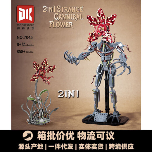 
Deke 7045 Strange Man-Eater Flower Children's Assembly Building Blocks Toys Birthday Gift Compatible with Lego Deke 7036 Eagle Horse 698 Grains [Exquisite Gift Box